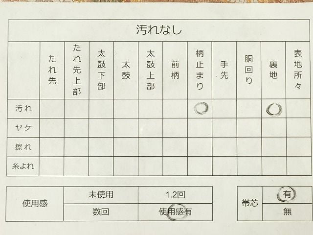 平和屋着物◎六通柄袋帯 唐織 檜垣舞蝶花文 金糸 逸品 DAAH4643yyy