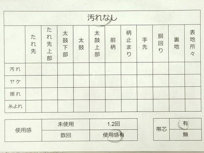 平和屋着物◎六通柄袋帯　流水文　金銀糸　逸品　DAAH4634yyy