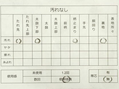平和屋着物◎六通柄袋帯 勝宝花鳥文 プラチナ箔 逸品 DAAH4649yyy