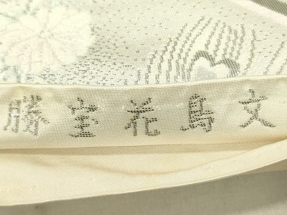平和屋着物◎六通柄袋帯 勝宝花鳥文 プラチナ箔 逸品 DAAH4649yyy