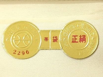 平和屋着物◎西陣 六通柄袋帯 吉祥扇面花文 金糸 証紙付き 逸品 DAAH4669yyy