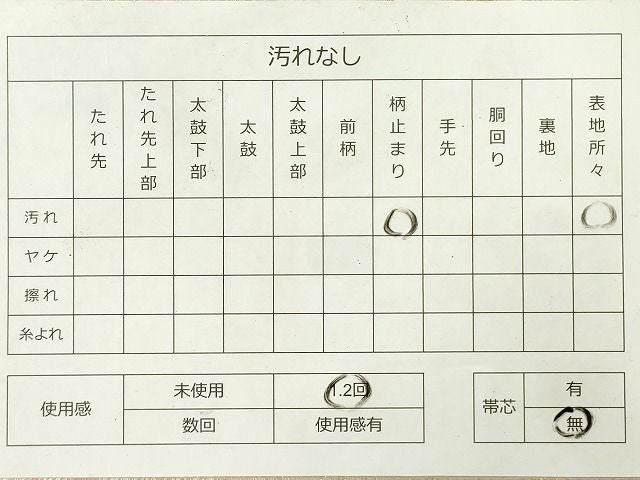 平和屋着物◎西陣 六通柄袋帯 吉祥扇面花文 金糸 証紙付き 逸品 DAAH4669yyy