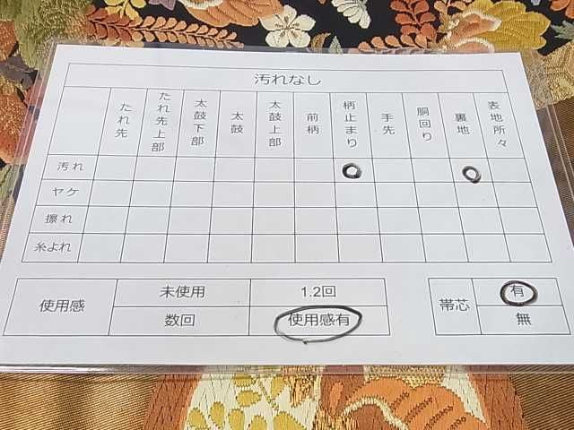 平和屋着物◎六通柄袋帯 唐織 吉祥花蝶丸文 金糸 逸品 DAAG7143ma
