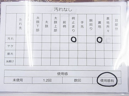 平和屋着物◎六通柄袋帯 御所解 金銀糸 逸品 BAAI2046ns