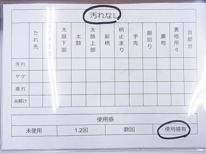 平和屋着物◎六通柄袋帯 道長文様 金糸 逸品 BAAI2065ns