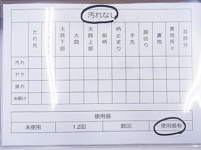 平和屋着物◎六通柄袋帯 道長文様 金糸 逸品 BAAI2065ns