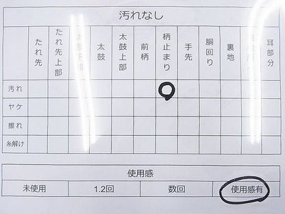 平和屋着物◎佐賀錦 六通柄袋帯 飛鶴樹林文 金糸 逸品 BAAI2064ns