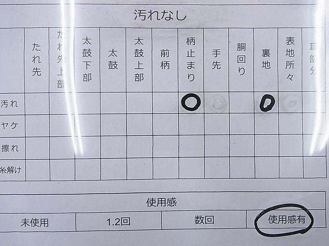 平和屋着物◎六通柄袋帯 唐織 桜花讃歌文 灰陶箔 金銀糸 逸品 BAAI2060ns