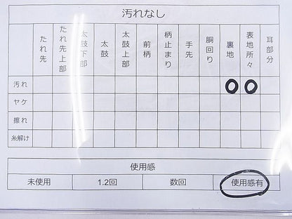 平和屋着物◎六通柄袋帯 唐織 雪輪鳳凰文 金銀糸 逸品 BAAI2086ns