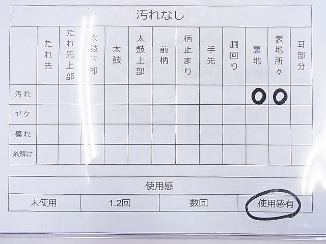 平和屋着物◎六通柄袋帯 唐織 雪輪鳳凰文 金銀糸 逸品 BAAI2086ns