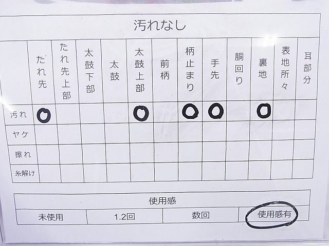 平和屋着物◎六通柄袋帯 雲母 逸品 BAAI2080ns
