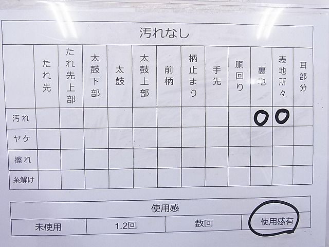 平和屋着物◎六通柄袋帯　唐織　鳳凰牡丹文　金銀糸　逸品　BAAI2098ns