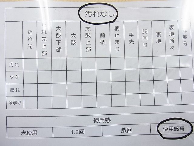 平和屋着物◎六通柄袋帯 唐織 千代 金銀糸 逸品 BAAI6503ns