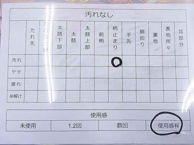 平和屋着物◎六通柄袋帯 唐織 名物裂色紙散らし 金糸 逸品 BAAI2095ns