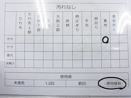平和屋着物◎六通柄袋帯 唐織 鳳凰色紙花文 金糸 逸品 BAAI6518ns