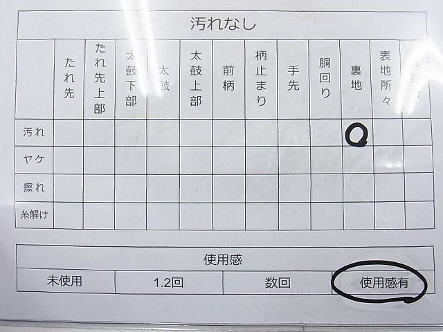 平和屋着物◎六通柄袋帯 唐織 鳳凰色紙花文 金糸 逸品 BAAI6518ns