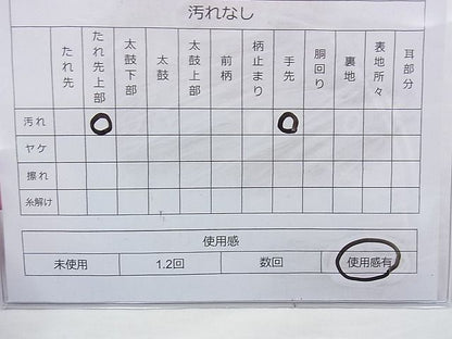平和屋着物◎六通柄袋帯 唐織 正倉院花文 金銀糸 逸品 BAAI6537ns