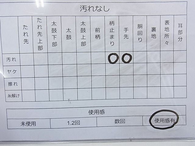 平和屋着物◎佐賀錦　六通柄袋帯　錦乃　金糸　逸品　BAAI6536ns
