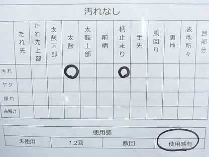 平和屋着物◎六通柄袋帯 唐織 菱吉祥花文 金糸 逸品 BAAI6582ns