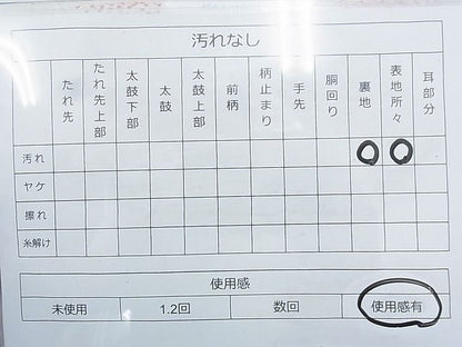 平和屋着物◎六通柄袋帯 唐織 露芝 銀糸 引箔 逸品 BAAI9901ns