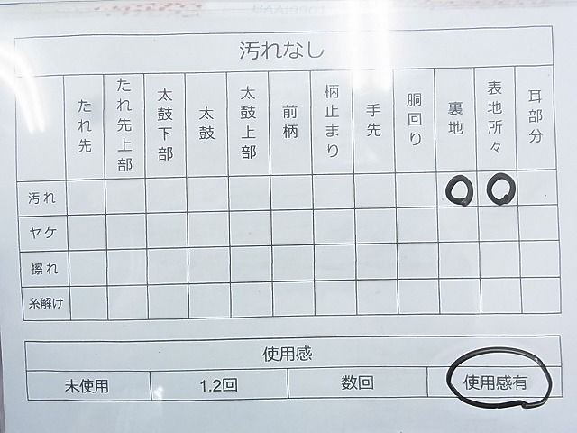 平和屋着物◎六通柄袋帯 唐織 露芝 銀糸 引箔 逸品 BAAI9901ns