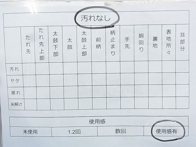 平和屋着物◎六通柄袋帯 唐織 飛鶴扇面草花文 金糸 逸品 BAAI9921ns