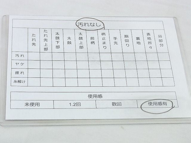 平和屋着物◎六通柄袋帯 ワンポイント 荒磯 金銀糸 逸品 BAAI0438if