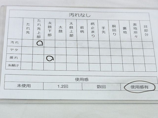 平和屋着物◎六通柄袋帯 唐織 有職花文 金糸 逸品 BAAI0430if