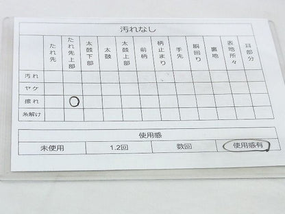 平和屋着物◎佐賀錦 六通柄袋帯 彩段霞文 金銀糸 逸品 BAAI0445if