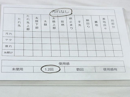 平和屋着物◎六通柄袋帯 紹巴 松竹梅 逸品 BAAI0451if