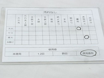 平和屋着物◎太鼓柄袋帯 正倉院蜀江文様 金銀糸 逸品 BAAI0459if
