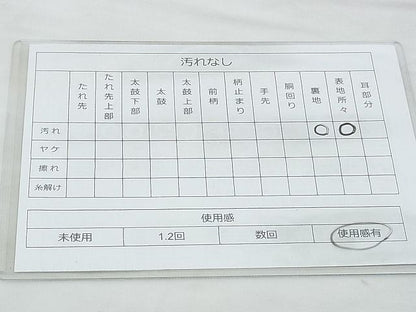 平和屋着物◎六通柄袋帯 地紙文様 銀糸 逸品 BAAI0480if