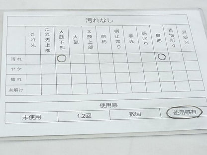 平和屋着物◎太鼓柄袋帯 御所車秋草文 金糸 逸品 BAAI0478if