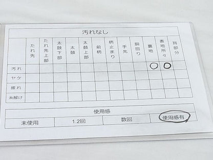 平和屋着物◎六通柄袋帯 エ霞飛鶴草花文 金銀糸 逸品 BAAI0494if