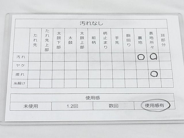 平和屋着物◎六通柄袋帯 唐織 捻菊有職文 金銀糸 逸品 BAAI0500if