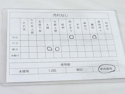 平和屋着物◎六通柄袋帯 唐織 春秋鎌倉 金糸 逸品 BAAI0495if