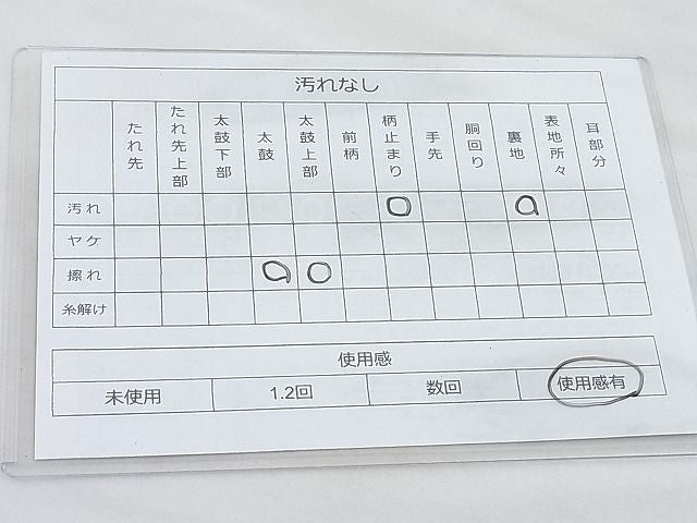 平和屋着物◎六通柄袋帯 唐織 春秋鎌倉 金糸 逸品 BAAI0495if