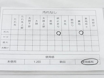 平和屋着物◎六通柄袋帯 唐織 地紙亀甲鶴花文 金銀糸 逸品 BAAI0499if