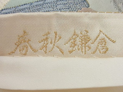 平和屋着物◎六通柄袋帯 唐織 春秋鎌倉 金糸 逸品 BAAI0495if
