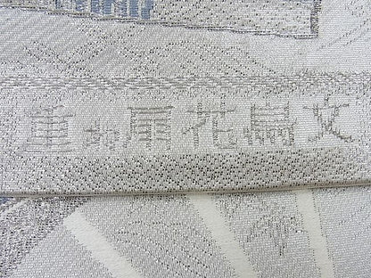平和屋着物◎六通柄袋帯 重ね扇花鳥文 全プラチナ箔 逸品 BAAI5408if