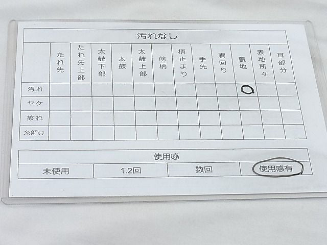 平和屋着物◎六通柄袋帯 唐織 亀甲有職花文 金糸 逸品 BAAI5414if