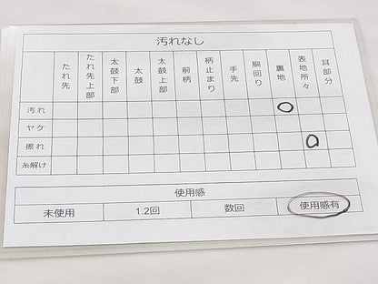 平和屋着物◎六通柄袋帯 松皮菱蜀江文 金銀糸 逸品 BAAI5422if