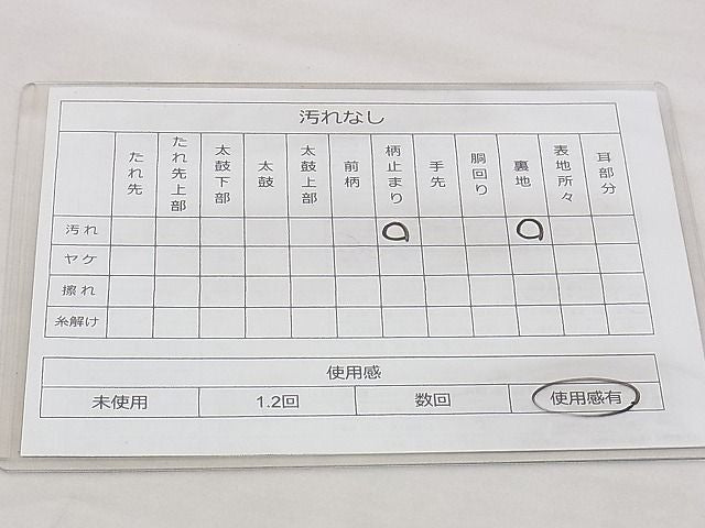 平和屋着物◎西陣 六通柄袋帯 唐織 地紙吉祥草花文 金銀糸 逸品 BAAI5426if