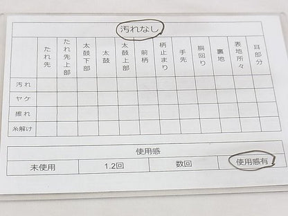 平和屋着物◎佐賀錦　六通柄袋帯　琳派地紙花鳥文　金銀糸　逸品　BAAI5419if