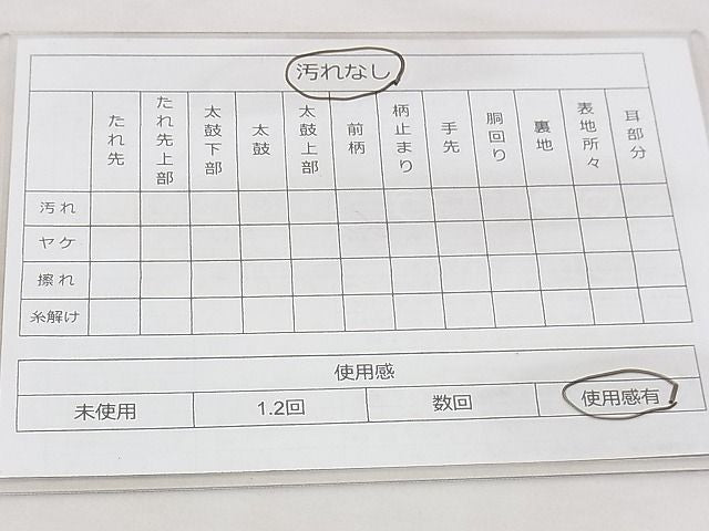 平和屋着物◎佐賀錦　六通柄袋帯　琳派地紙花鳥文　金銀糸　逸品　BAAI5419if