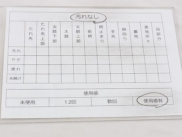 平和屋着物◎六通柄袋帯 草花間道 金糸 逸品 BAAI5447if