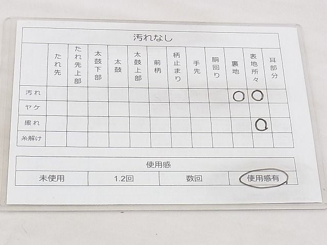 平和屋着物◎六通柄袋帯 唐織 雪輪花蝶文 金銀糸 逸品 BAAI5450if