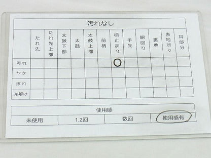 平和屋着物◎六通柄袋帯 唐織 平安春秋文 王朝錦 金糸 逸品 BAAI5467if