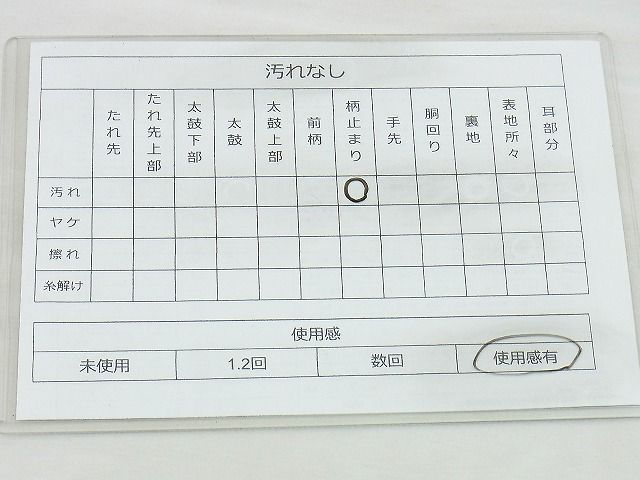 平和屋着物◎六通柄袋帯 唐織 平安春秋文 王朝錦 金糸 逸品 BAAI5467if
