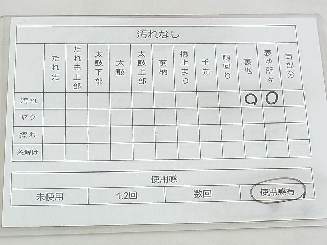 平和屋着物◎六通柄袋帯 飛鶴霞草花文 金銀糸 逸品 BAAI5496if